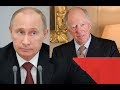 Путин и Ротшильды, часть 1