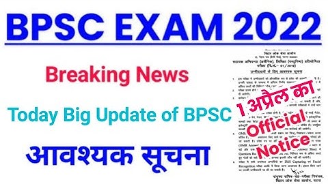 BPSC Exam 2022 latest Update Today, 67वी BPSC Exam Update, BPSC New Vacancy 2022, BPSC Calendar 2022