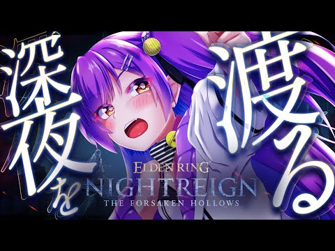 【ELDEN RING NIGHTREIGN】 PS5:深度4の後半スタート壺なげおじさん 【日ノ森あんず】 video thumb