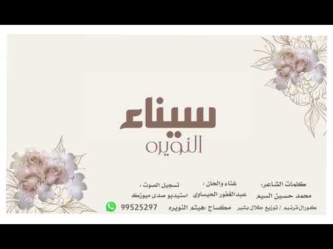 زفة سيناء