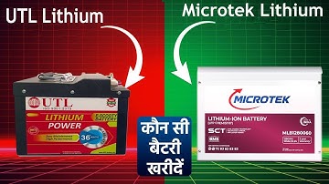 microtek Lithium or UTL Lithium कौनसी बैटरी ख़रीदे ?