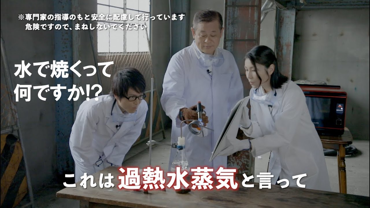 パパ 水で焼くオーブン ってどういうこと 意外と説明できない家電の仕組みをマルっと解説 Getnavi Web ゲットナビ