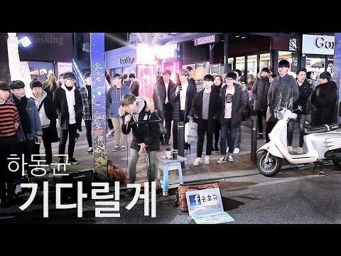 일반인 미친고음 폭발 - 손효규 "기다릴게" 소름돋는 라이브