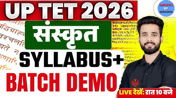 UPTET 2026 | संस्कृत SYLLABUS + BATCH DEMO BY SIDDHARTH SIR |