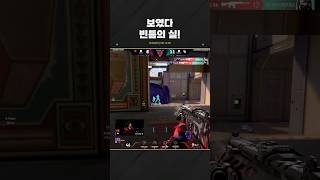 클러치 각이 보인다! | 발로란트 챔피언스 상하이