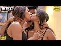 खाविशे | Crime Patrol | Crime Files | Savdhaan India | Crime Alert New Episode 2026 #lust #bhabhiji