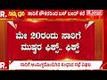 Transport Employees Strike:ಮೇ 20ರಂದು ಸಾರಿಗೆ ಮುಷ್ಕರ ಫಿಕ್ಸ್.. ಫಿಕ್ಸ್