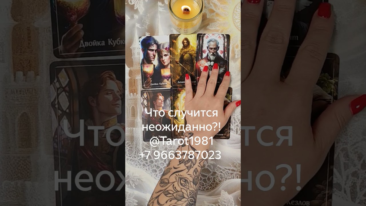 Что случится неожиданно?! 