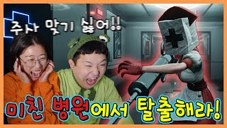 살려주세요! 병원에서 죽을뻔...병원에서 탈출하기! 다크디셉션 6탄!ㅋㅋㅋㅋ screenshot 5