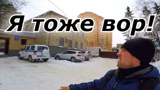 Что и где я воровал