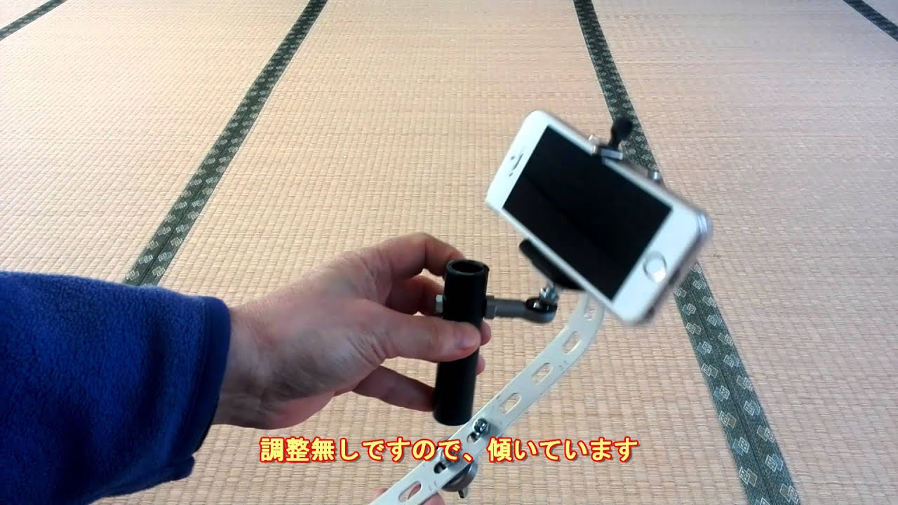 格安自作 Iphoneやスマホ用カメラスタビライザー 片手持ち用 を材料費1000円ちょっとで作ってみた Youtube