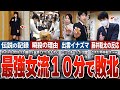 最強同士の対局10分で決着した理由？記念対局 藤井聡太王位vs里見香奈女流王位【ゆっくり解説】