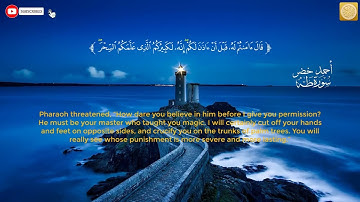 سورة طه مكتوبة احمد خضر - Surah Taha Translated