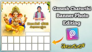 Special Ganesh Chaturthi photo Editing Telugu || Editing 2023 || ganesh banner editing telugu screenshot 1