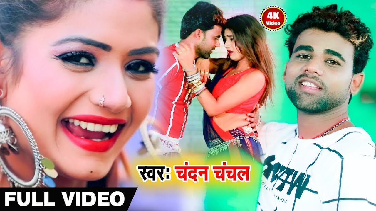 2020_VIDEO_SONG #पतई पर पानी टिकल बा // New Bhojpuri Hit Arkestra Song // CHANDAN CHANCHAL