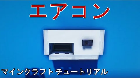 マイクラ クーラー Mp3