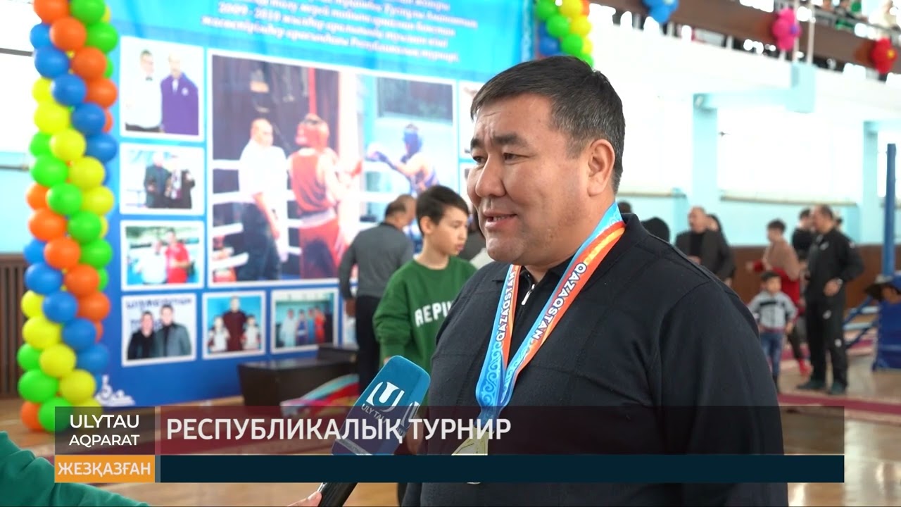 Республикалық турнир