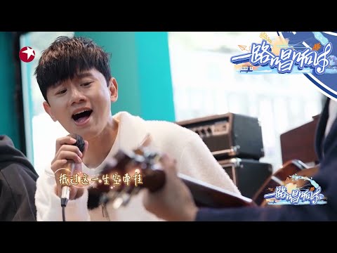 张杰即兴哼唱一小段《天下》，超好听！ |《#一路唱响》EP8【东方卫视官方频道】