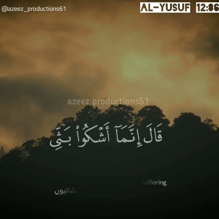 #Status #Quran #Daily #Surah Al-Yusuf 12:86 ||Azeez Productions 61||