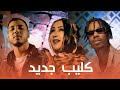 Dj dhaker ft warda  macsim dady  chkeyna lallah          