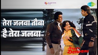 तेरा जलवा तौबा है तेरा जलवा | Aap Ke Deewane | Kishore Kumar | Mohammed Rafi Songs