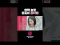 공포의 요리 #RedVelvet #레드벨벳 #LEVELUP_Project #레벨업프로젝트