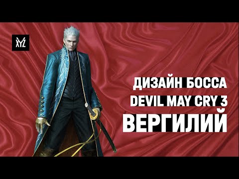 Video: Devil May Cry 3: Danteovo Buđenje