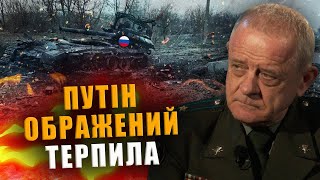 КВАЧКОВ: ПУТИН ОБИЖЕННЫЙ ТЕРПИЛА❗