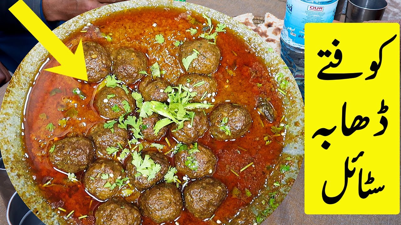 کوفتے بنانے کا طریقہ Kofta recipe No 1 Beef Kofta Pakistani Dhaba