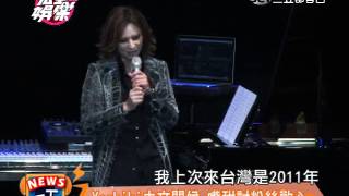 X Japan團長Yoshiki登台 負傷飆琴 20140620完全娛樂