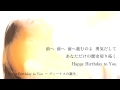 松任谷由実 - Happy Birthday to You ~ ヴィーナスの誕生