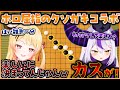 ホロライブを代表するクソガキ二人がずっと子供みたいな喧嘩をするアソビ大全コラボまとめ【ホロライブ切り抜き/ReGLOSS/音乃瀬奏】 #ホロライブ切り抜き #音乃瀬奏 #ラプラスダークネス