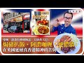 【海外香港 299 🇬🇧】曼城「潘朵拉神秘飯盒」大廚黃大巴：焗豬扒飯・阿濃咖喱・連儂牆：在英國延續真香港精神的苦與樂