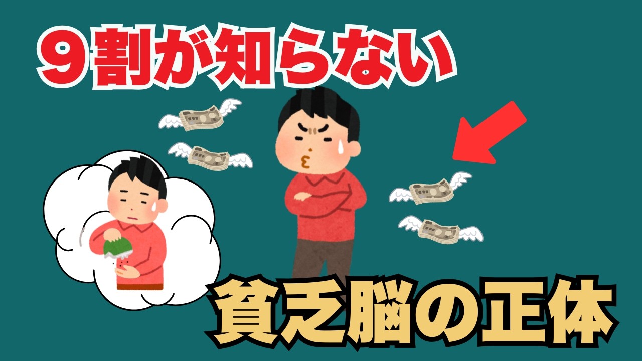 【9割が無自覚】給料日前に金が消える人の“共通心理”5選