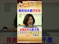 黃西田投資失利慘賠5000萬！老婆挺孕肚陪他拚命還債 熬過苦日子 #阿比妹妹 @台灣大搜索CtiCSI