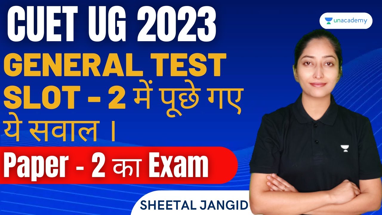 CUET - UG 2023 GENERAL TEST Slot - 2 में पूछे गए ये सवाल। | Sheetal Jangid 