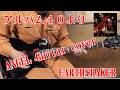 ANGEL EARTHSHAKER GUITAR cover by daiti-koubou