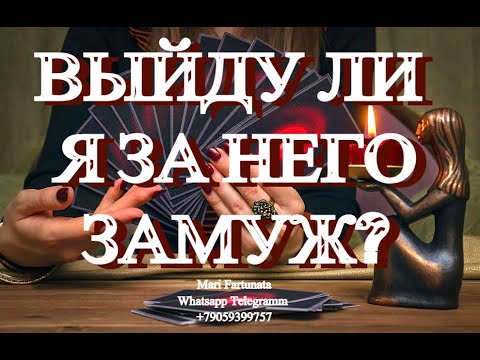 Расклад на машину