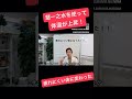 慧一之水で体温が上昇!