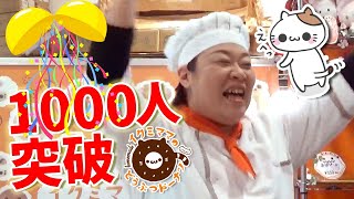 【登録者1000人】突破記念プレゼント企画・イクミママのどうぶつドーナツ！・2020/11/13