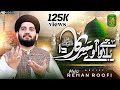 Jay bulawa away sarkar da l new kalam 2023 l by hafiz rehan roofi