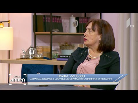 #დღისკოდი კომერციული და არაკომერციული ხელოვნება