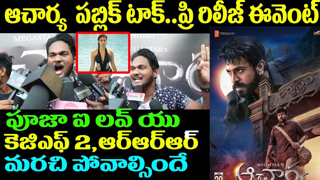 Acharya Pre Release Event Public Talk |PavanSSp Reaction On Acharya Public Talk|Ram Charan | Acharya