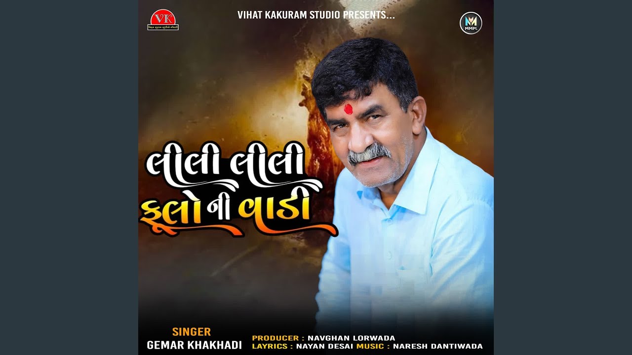 Lili Lili Fulo Ni Vadi