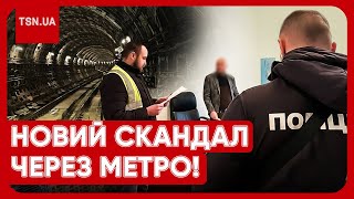 ⚡️⚡️ Пішла жара! Скандал із закриттям метро в Києві отримав продовження! Що ще трапилося?