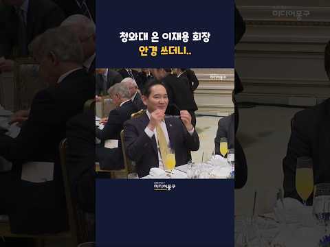 #이재명 <strong>룰라</strong> 대통령 국빈만찬 현장ㅣ#청와대 #국빈방한