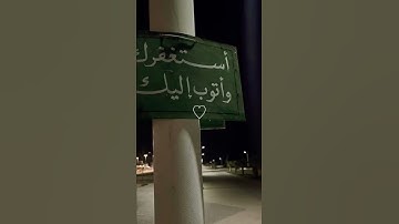 ماهر المعيقلي سورة الرعد.🤍🤍