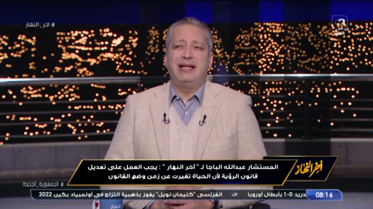 حول قانون الرؤية للأطفال رئيس محكمة الاستئناف: مينفعش يكون إتصال الأب بـ أولاده كده