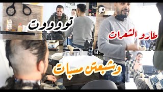 اقوا مقلب صار بليوتيوب +18✓||شالوشعري||