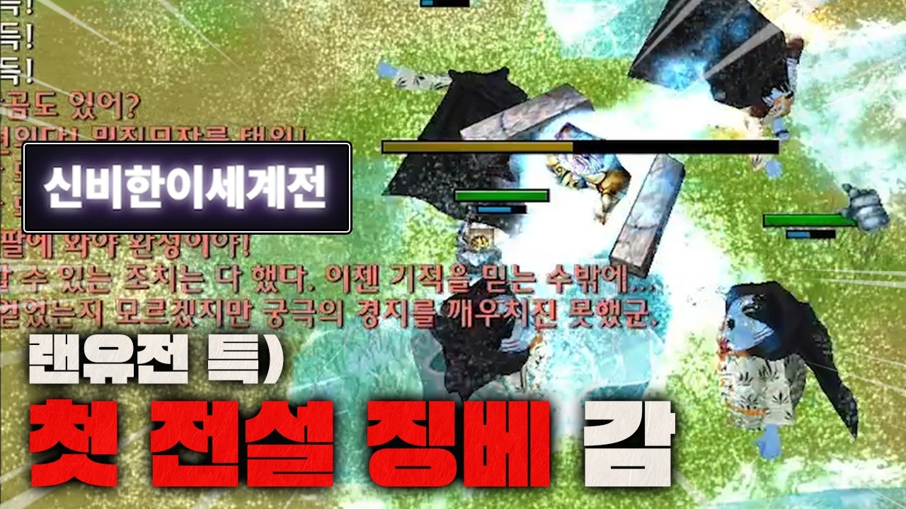 일단 징베를 찍어, 그 다음에 랜유를 눌러